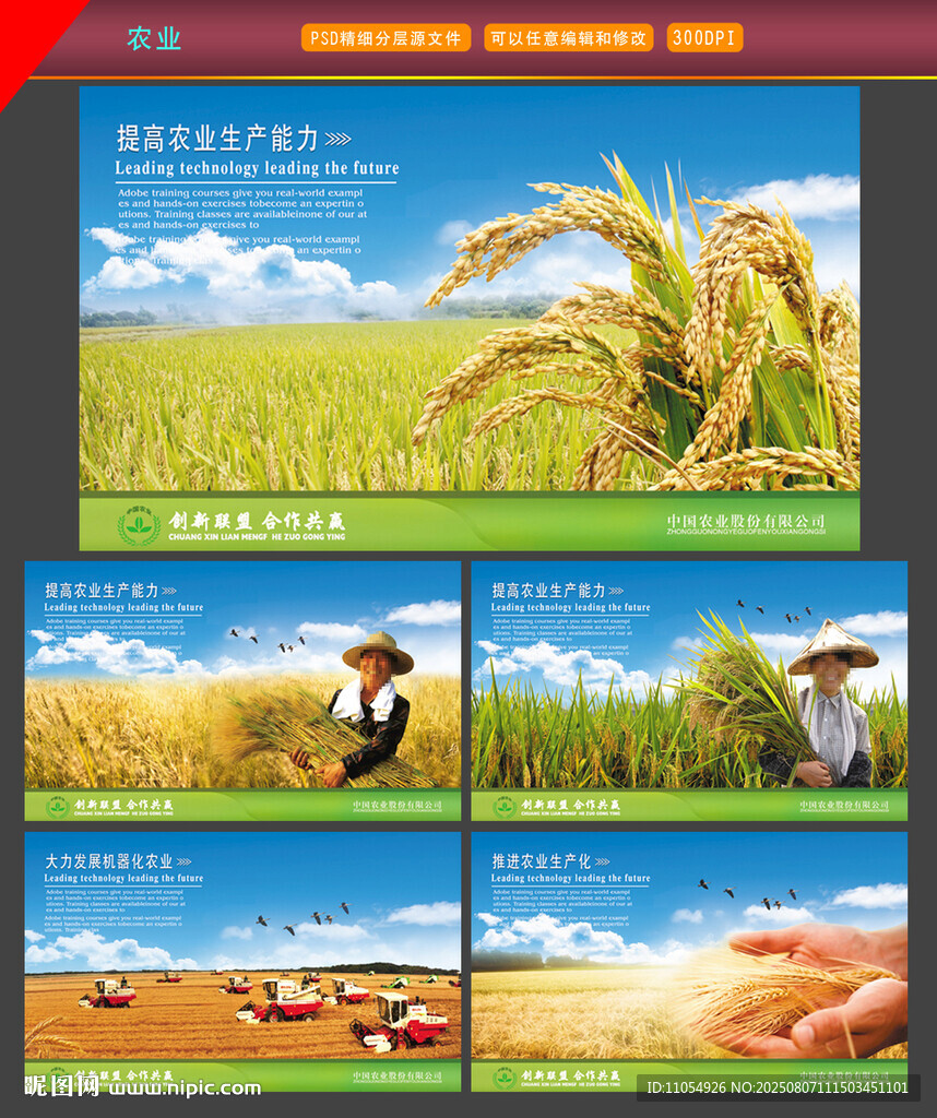 農(nóng)業(yè)