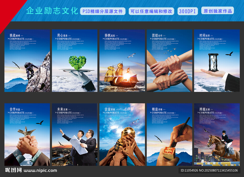 公司工廠企業(yè)文化勵(lì)志掛圖