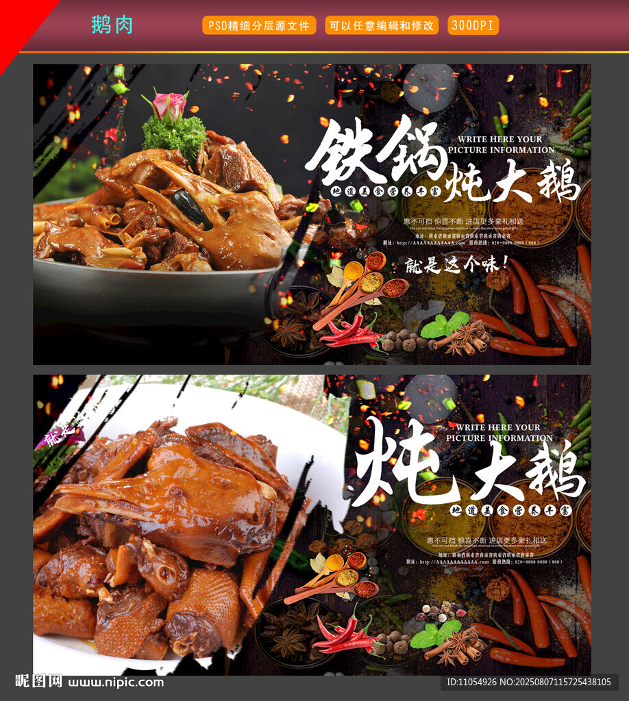 鵝肉