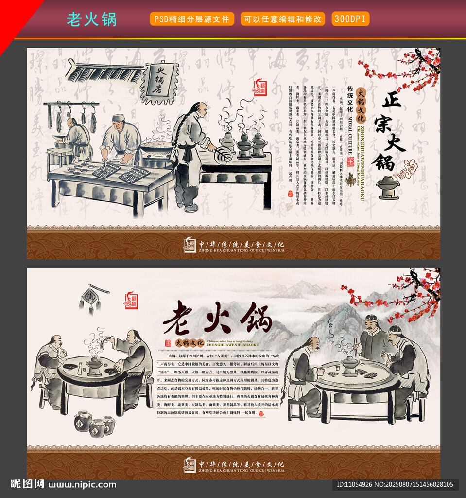 老火鍋