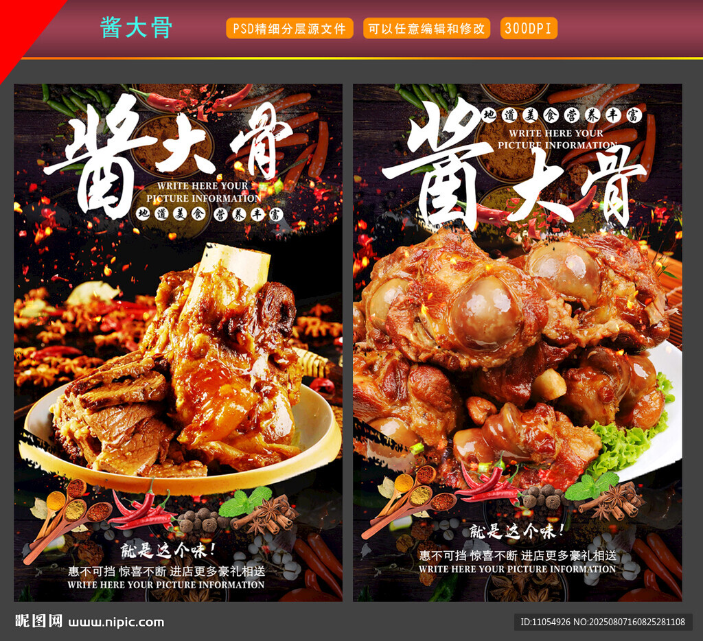 醬大骨