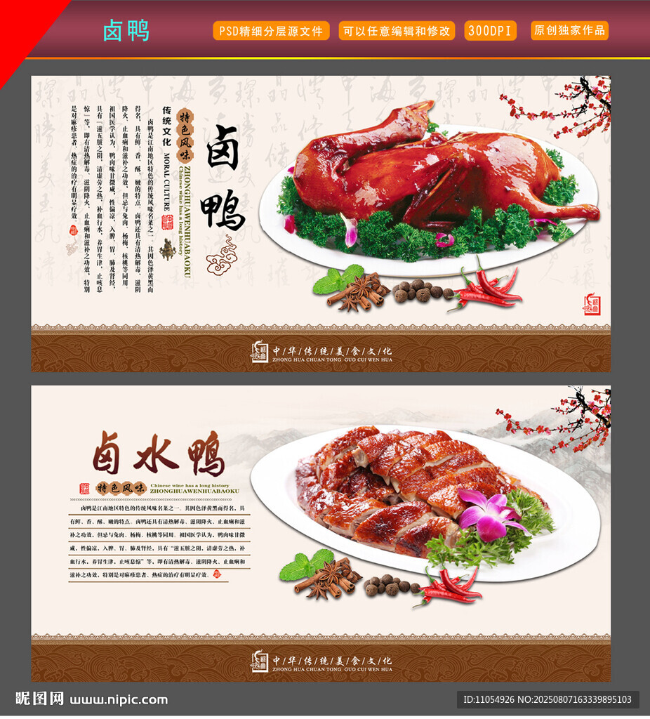 鹵鴨