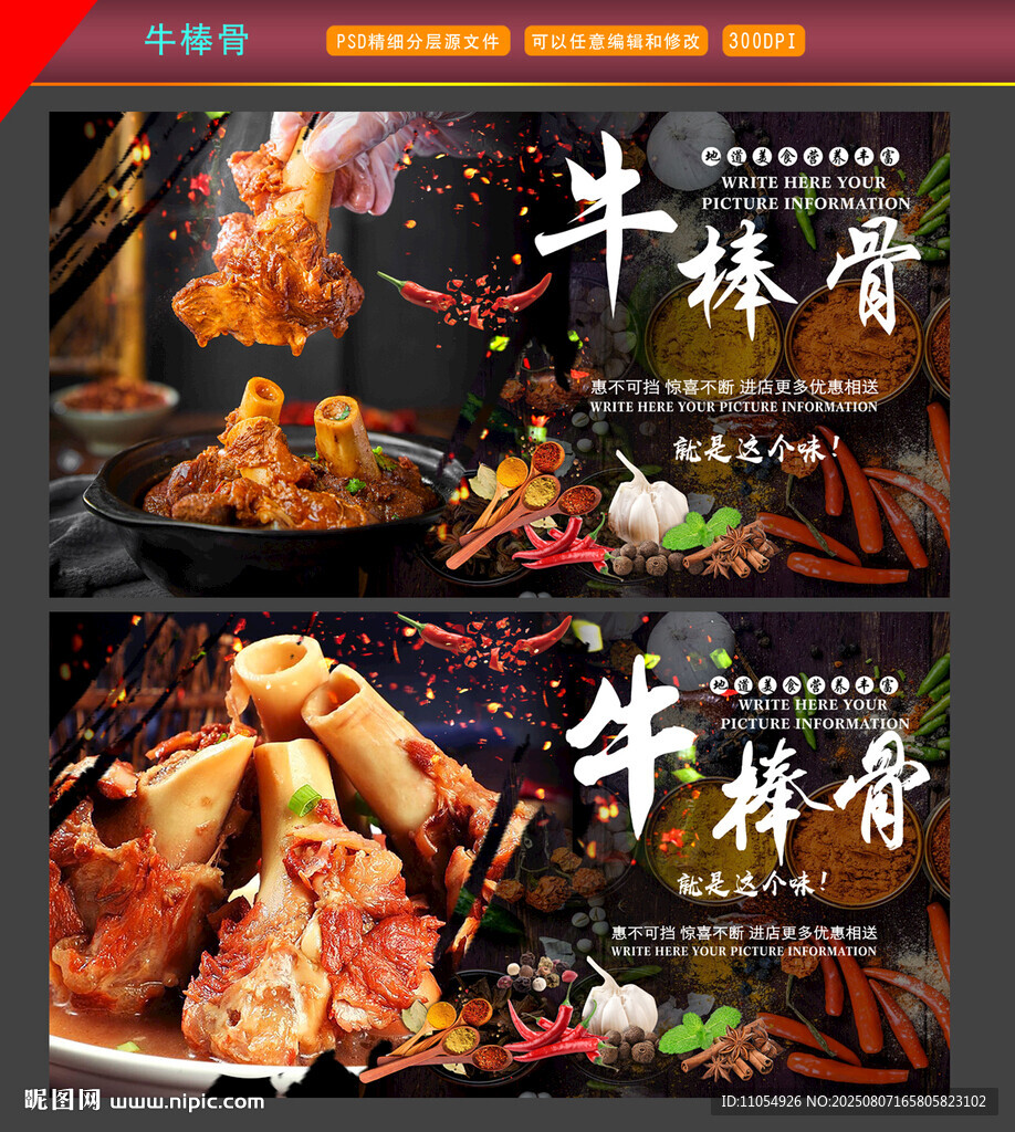 牛棒骨