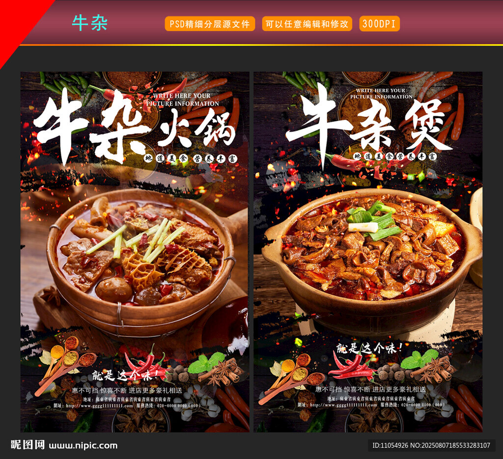 牛雜火鍋