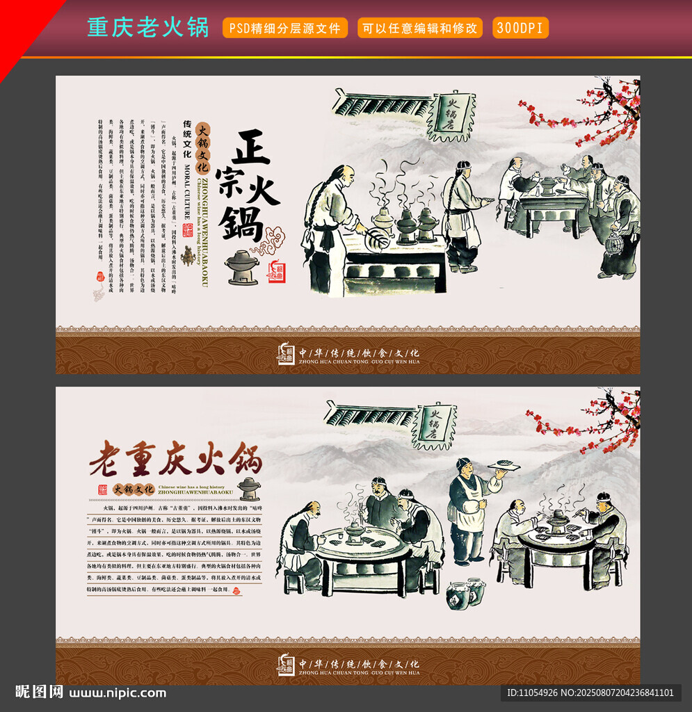 老重慶火鍋