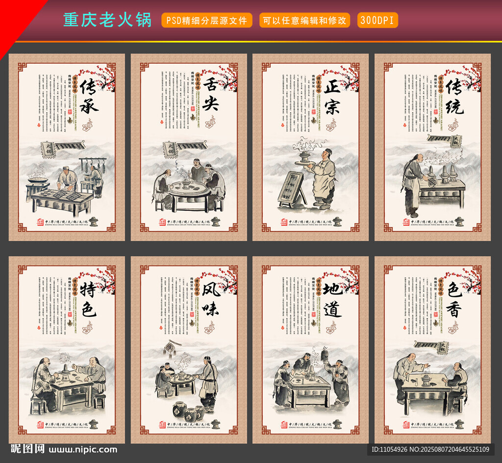 重慶老火鍋