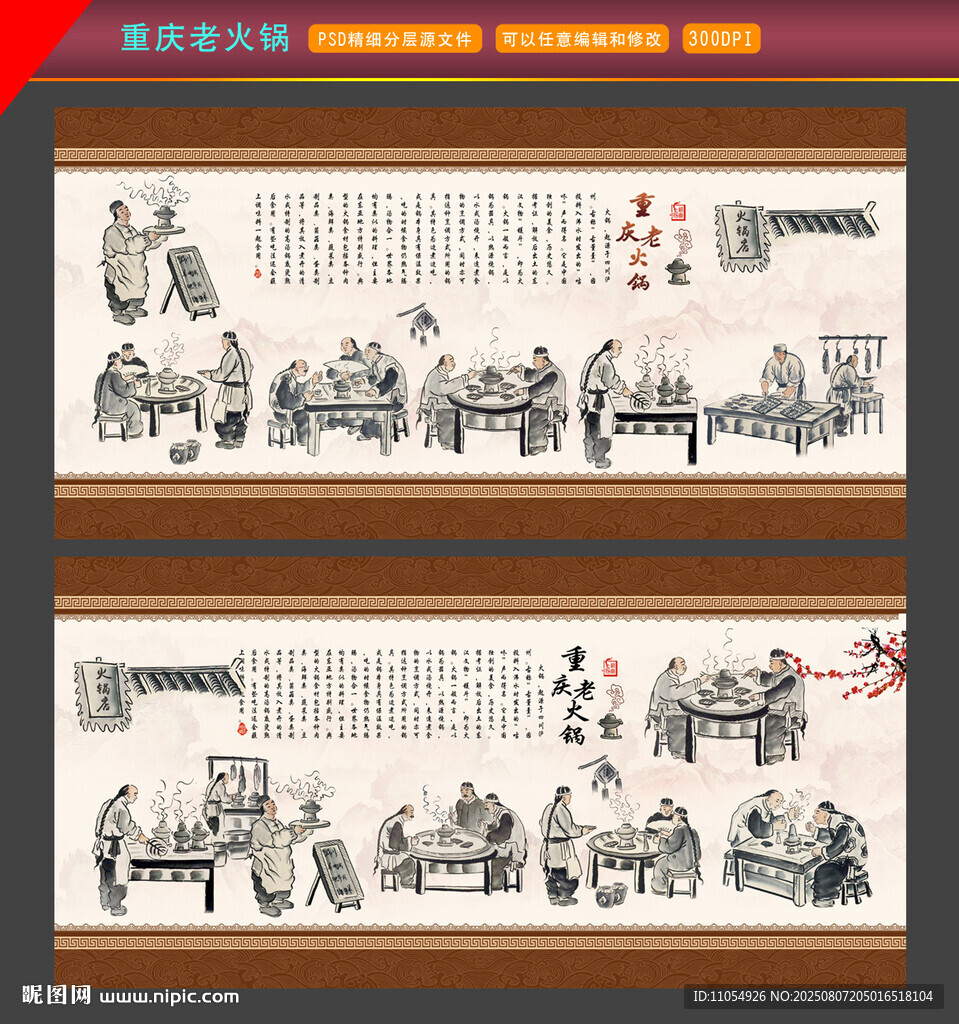 重慶老火鍋