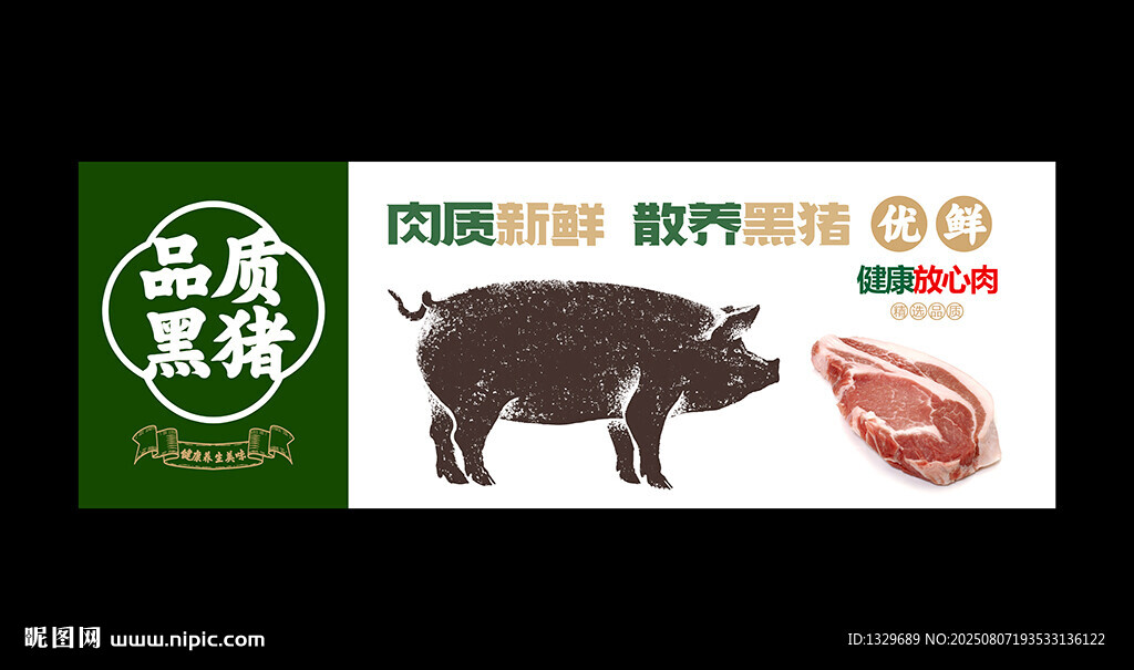 黑豬海報