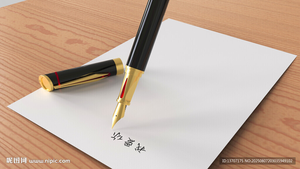 鋼筆寫字樣機