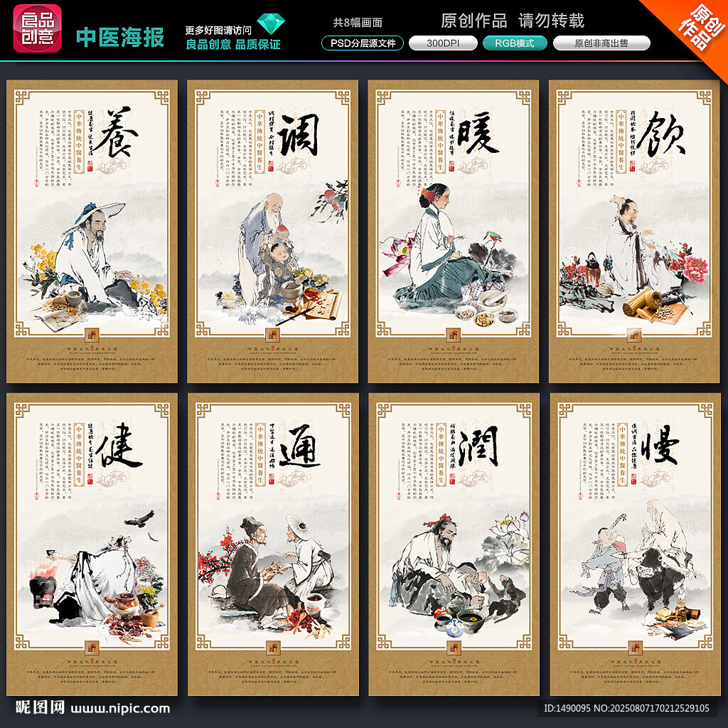 中醫(yī)