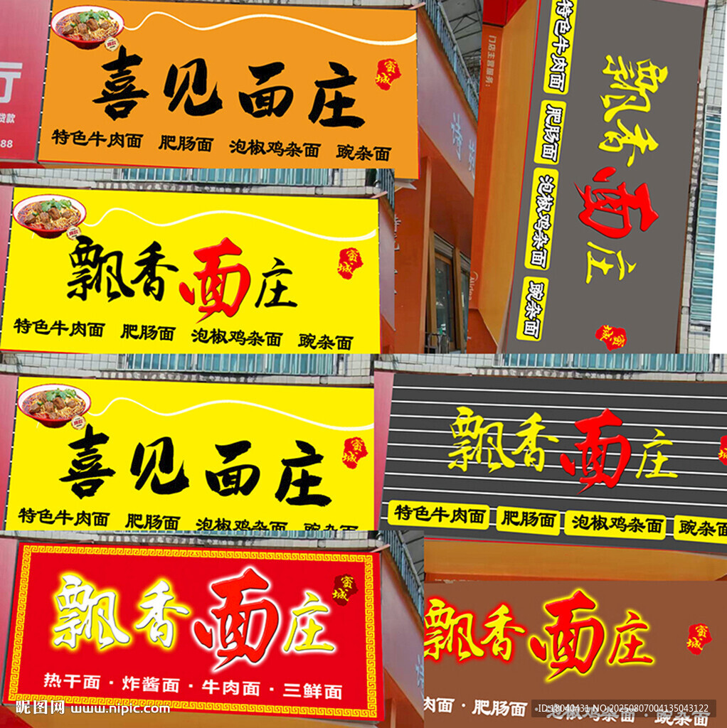 面館
