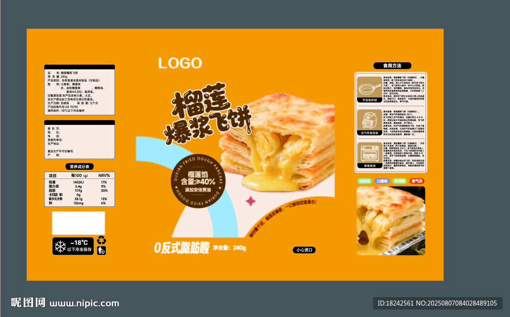 美味烘焙食品網(wǎng)頁(yè)展示