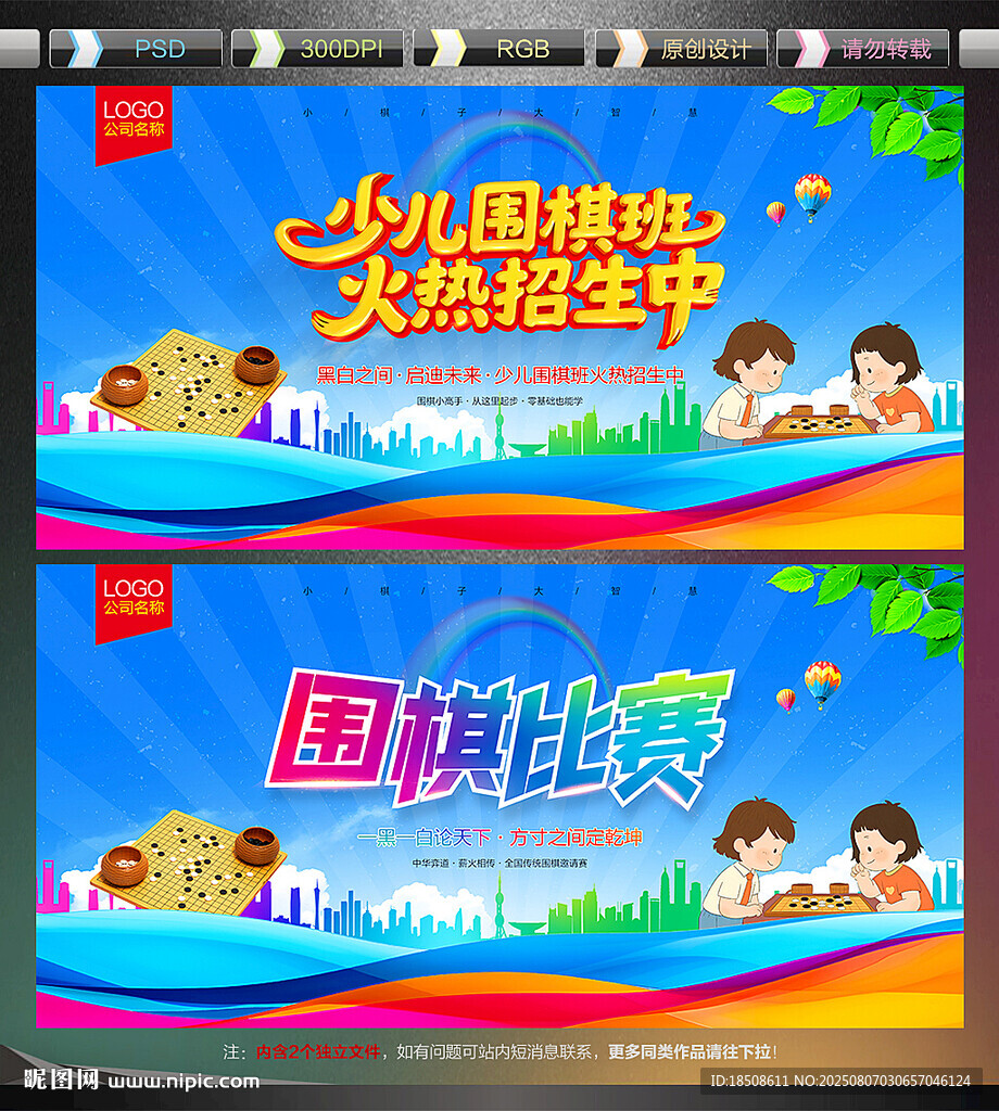 少兒圍棋