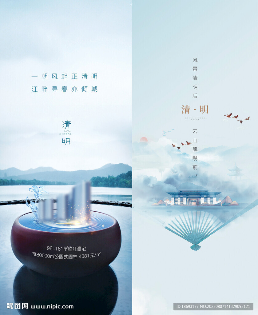 清明節(jié)