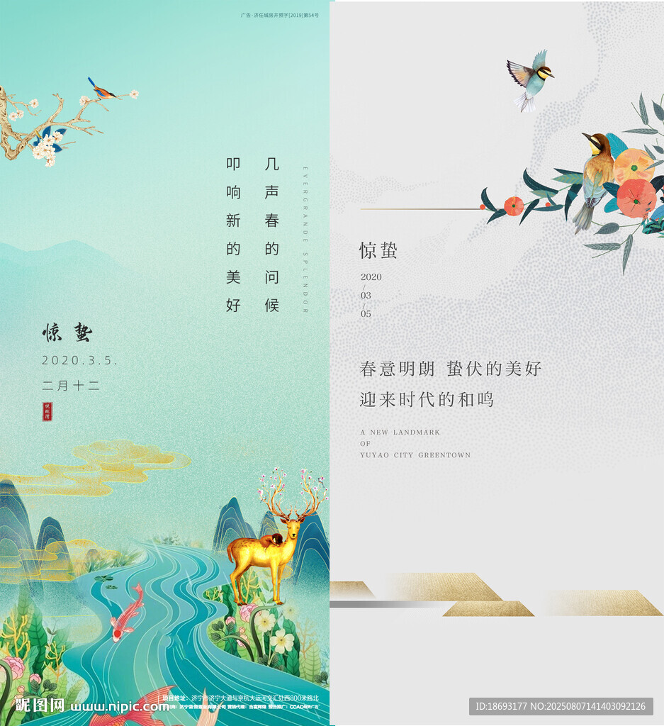 處暑  