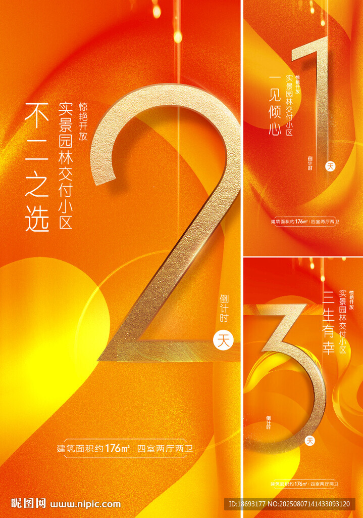 倒計(jì)時(shí)  