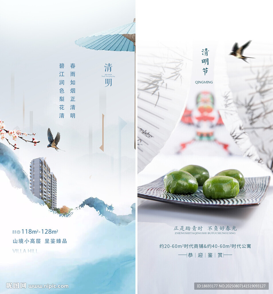 清明節(jié)