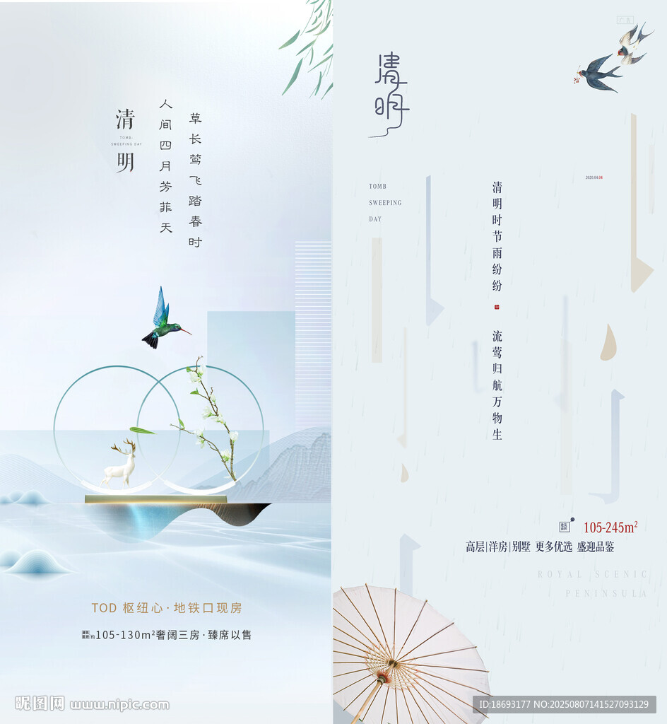 清明節(jié)