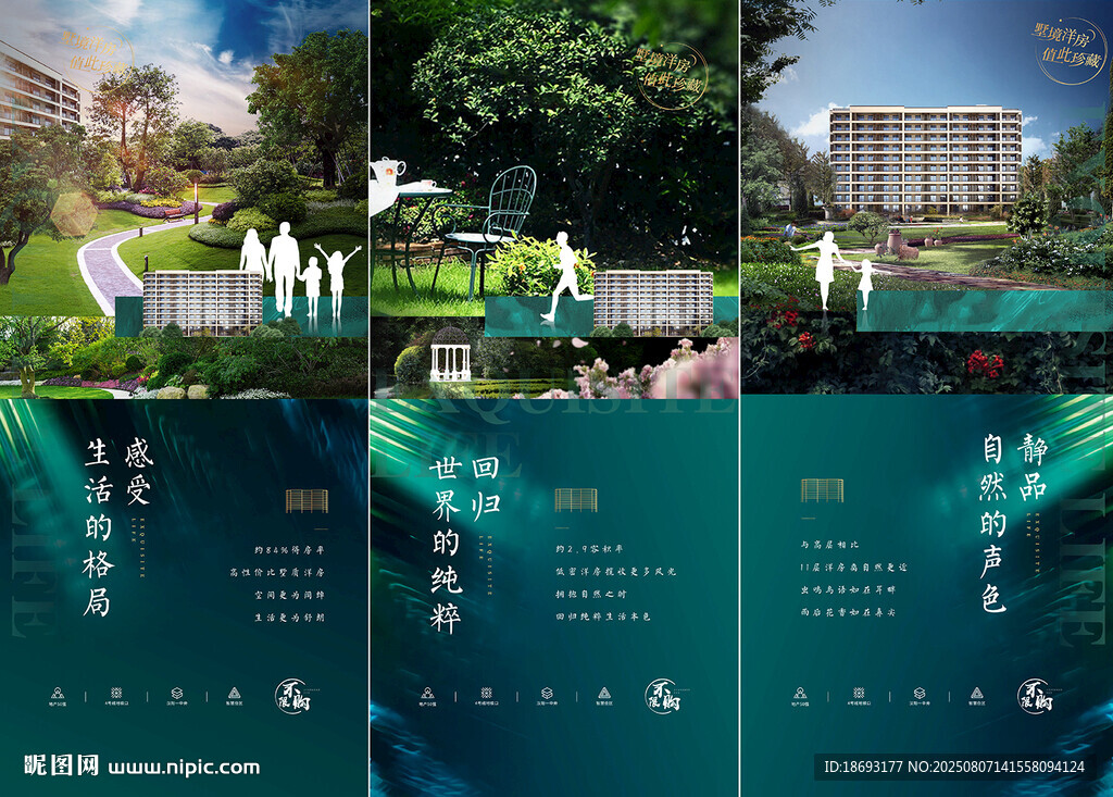 全齡社區(qū)