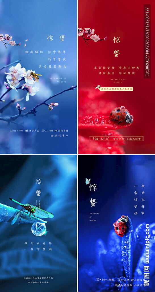 處暑 