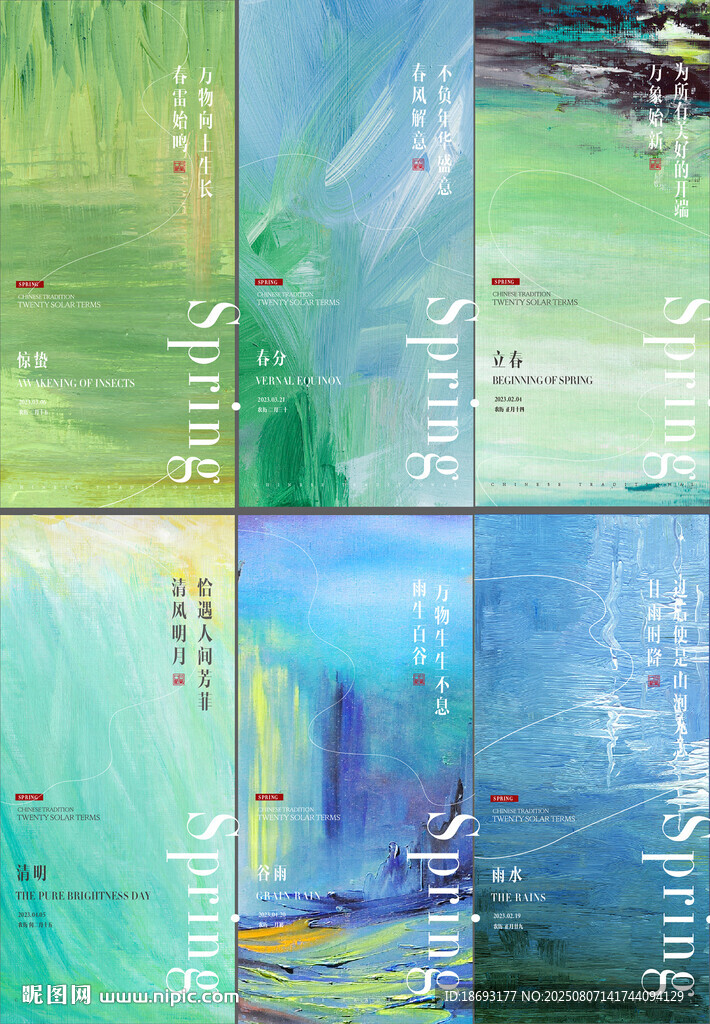 處暑 