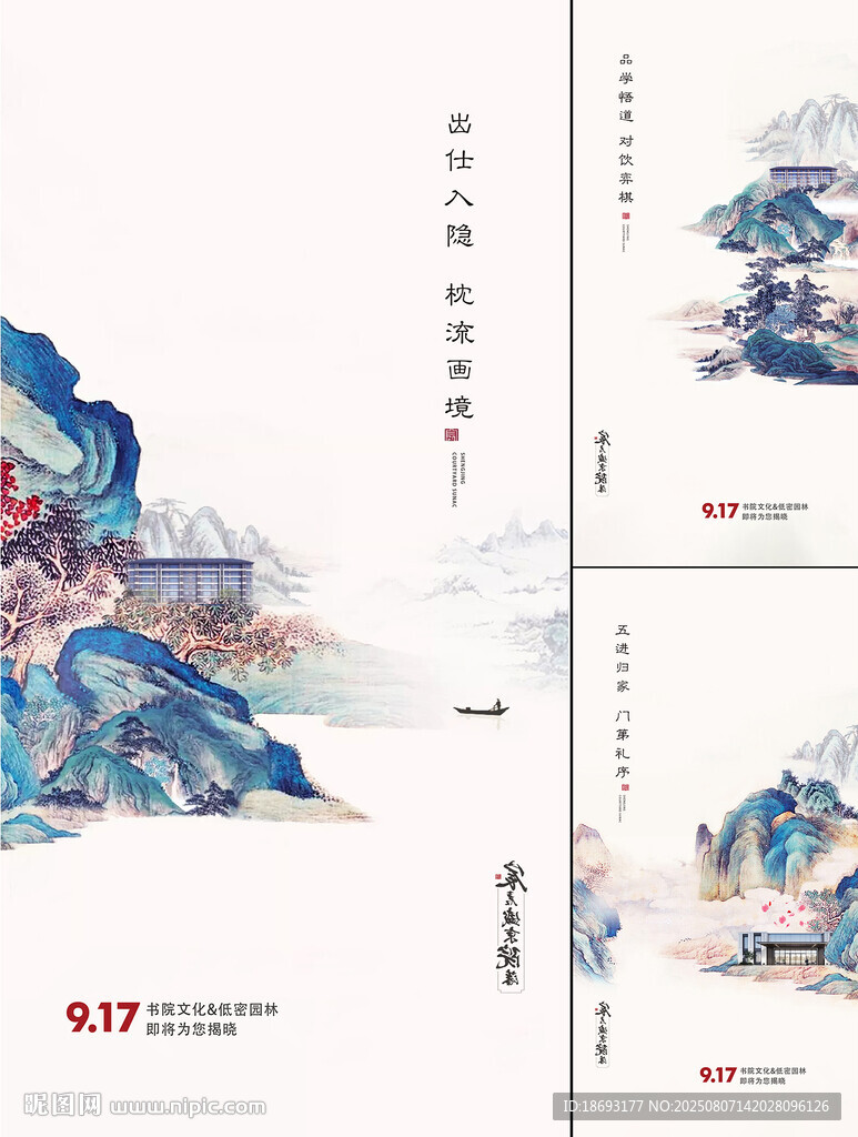  中式地產(chǎn) 