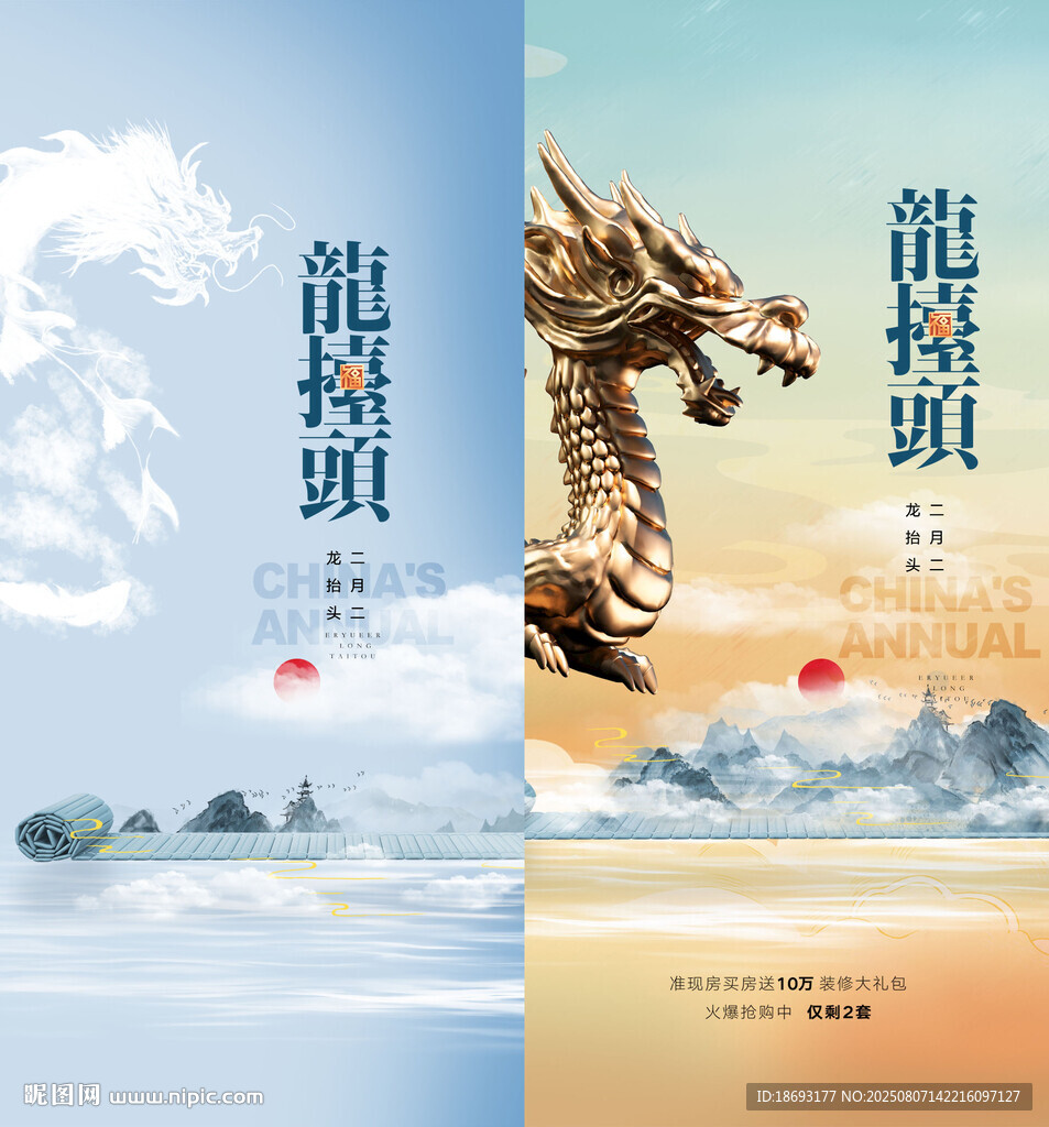 龍?zhí)ь^  