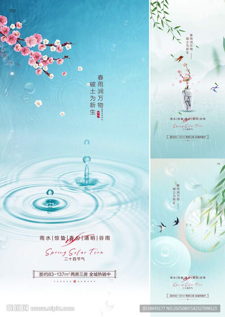 處暑  