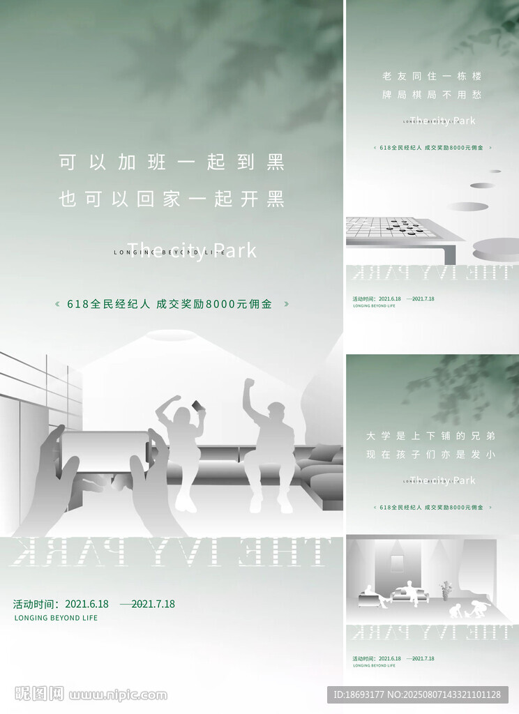 老帶新 