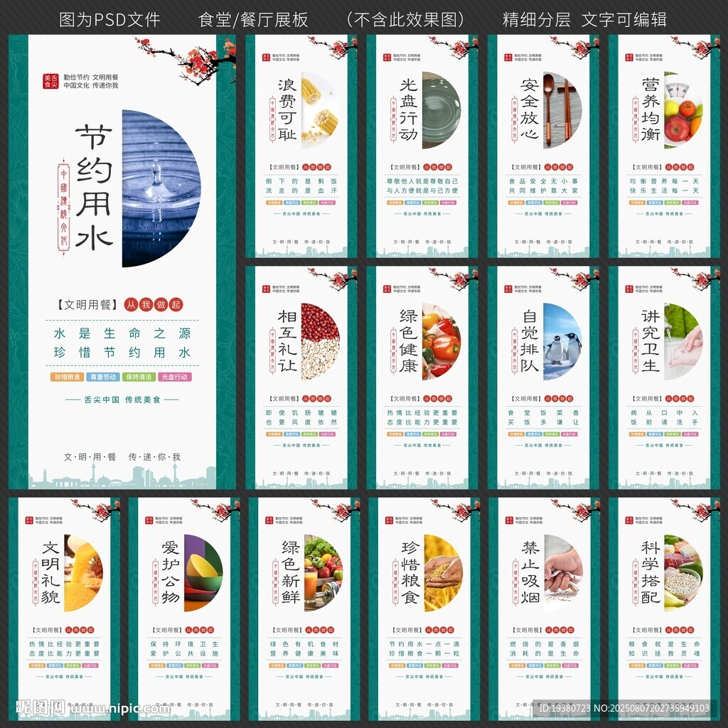 食堂文化