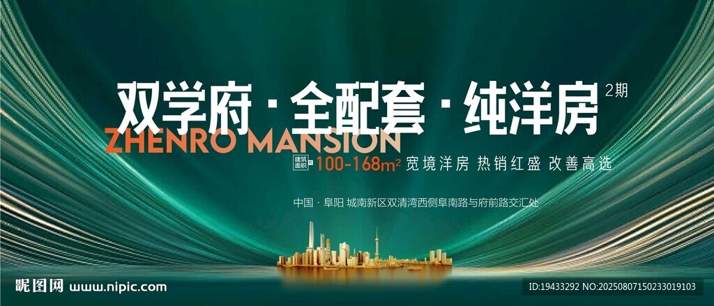 雙學府全配套純洋房全新上市