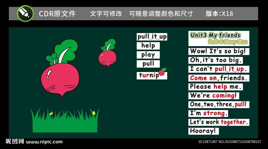 小學(xué)英語板書
