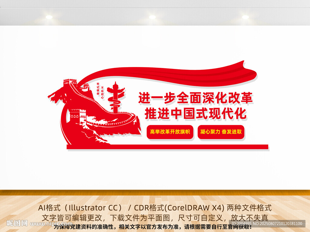 全面深化改革推進中國式現(xiàn)代化