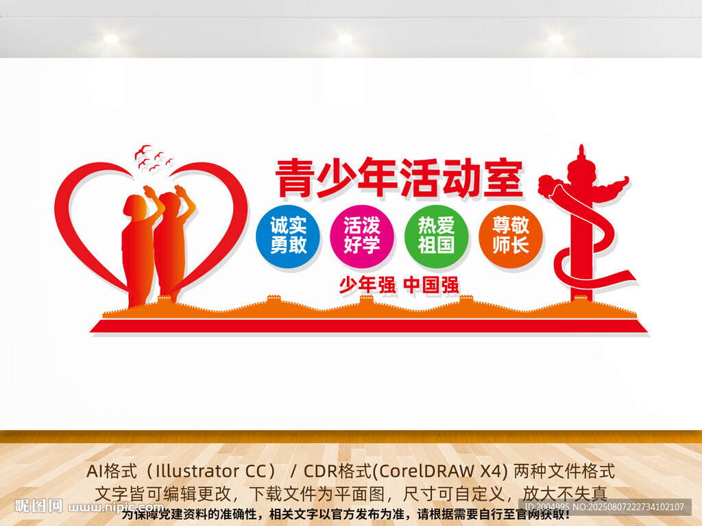 青少年活動(dòng)室