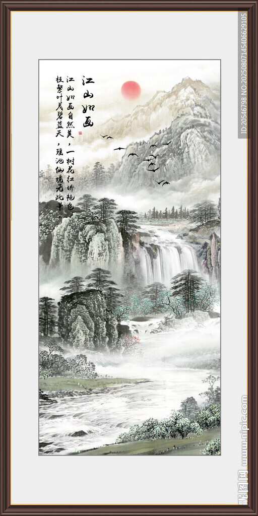 江山如此多嬌