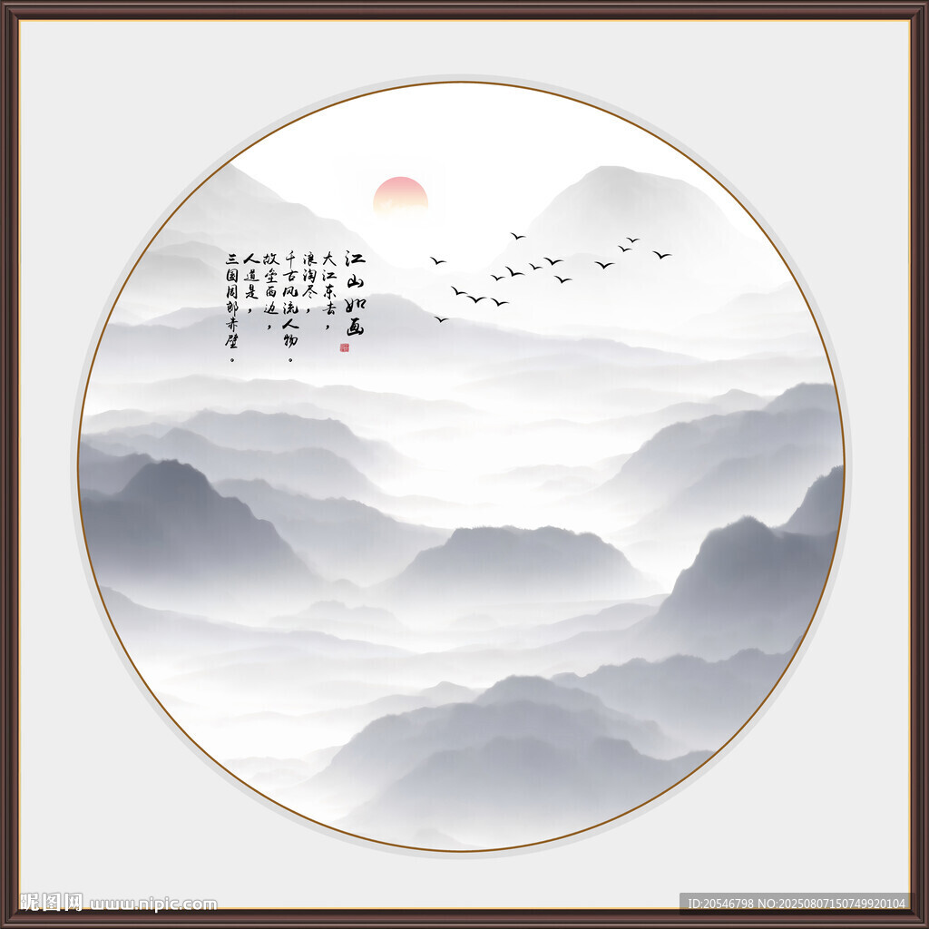 圓形山水畫