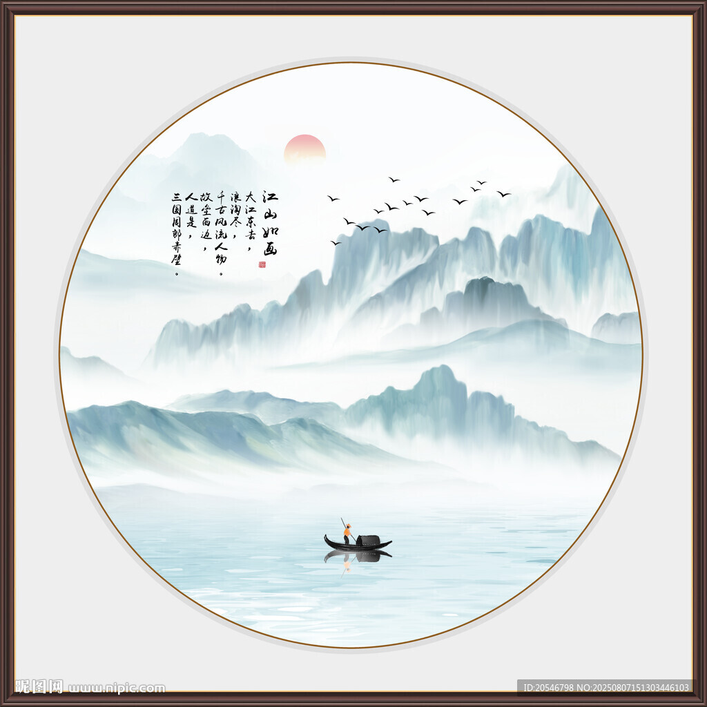 新中式水墨畫