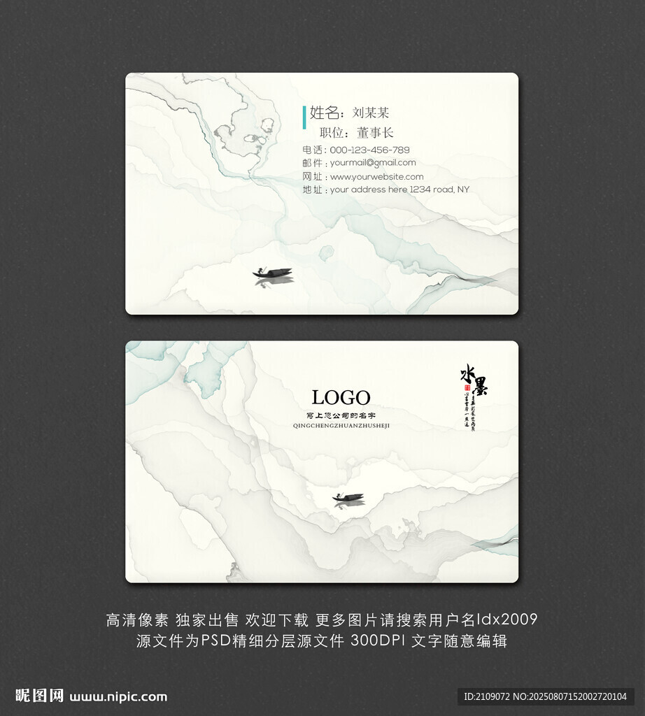企業(yè)名片  