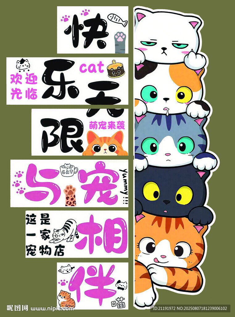 寵物店裝飾畫
