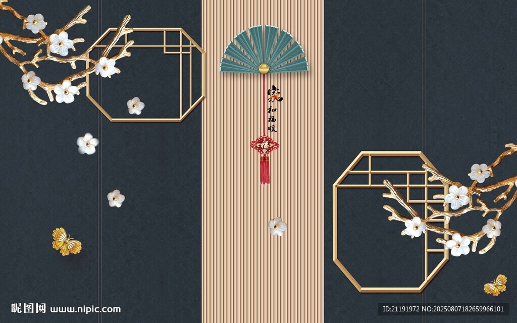 中式格柵家和萬事興背景墻