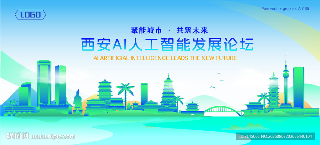 西安地標(biāo)建筑AI智能