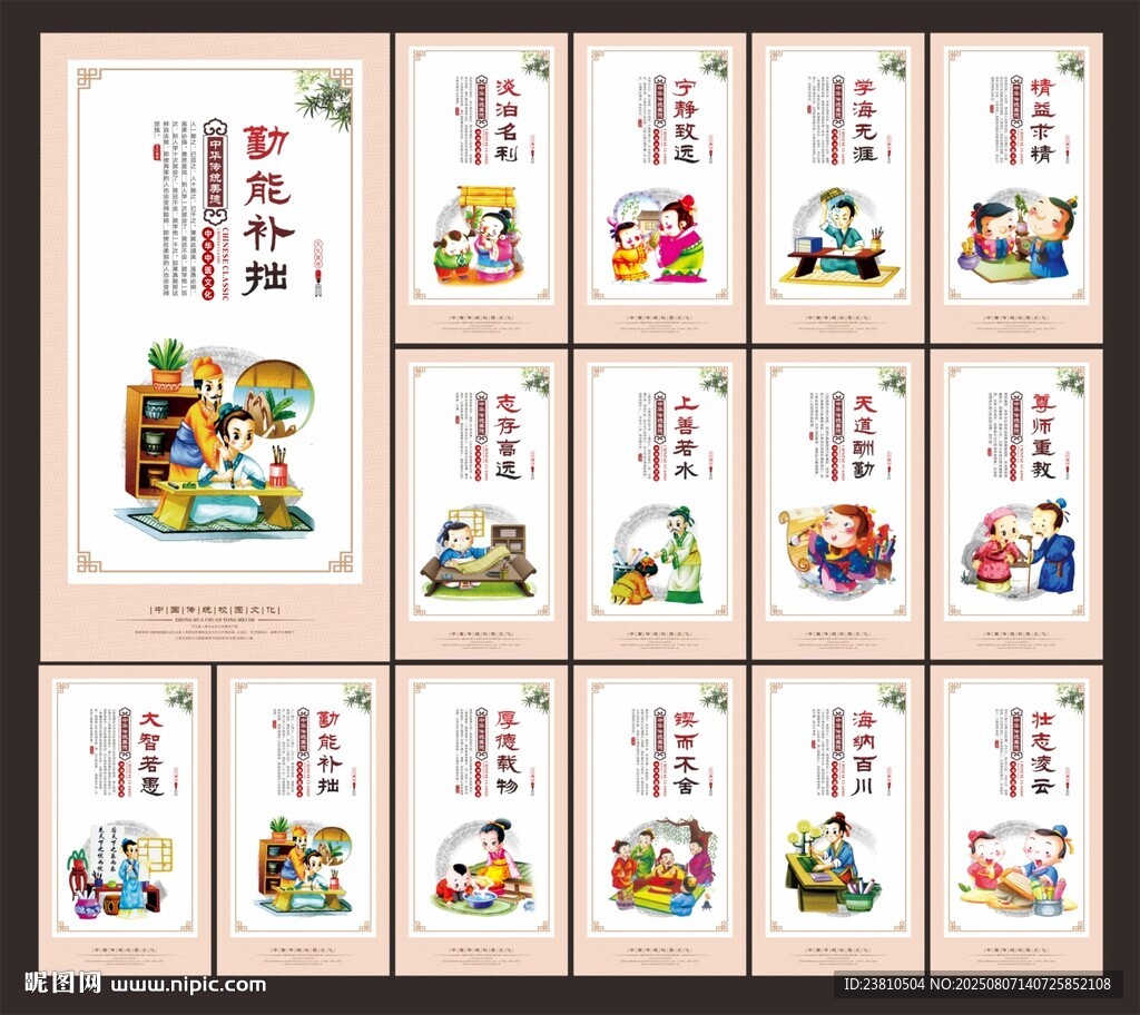 校園勵(lì)志標(biāo)語