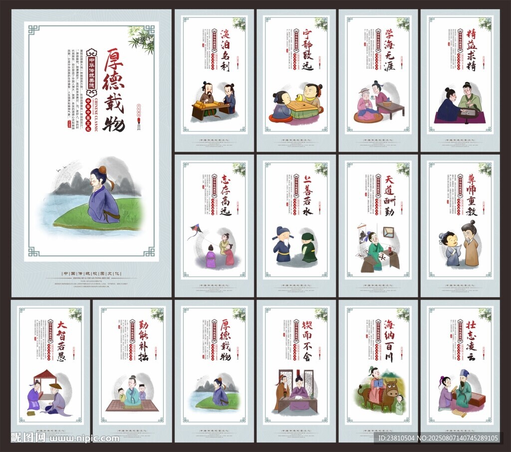 學(xué)校文化標(biāo)語(yǔ)