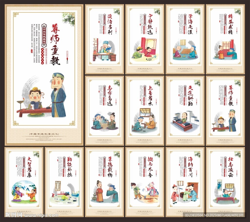 學(xué)校文化