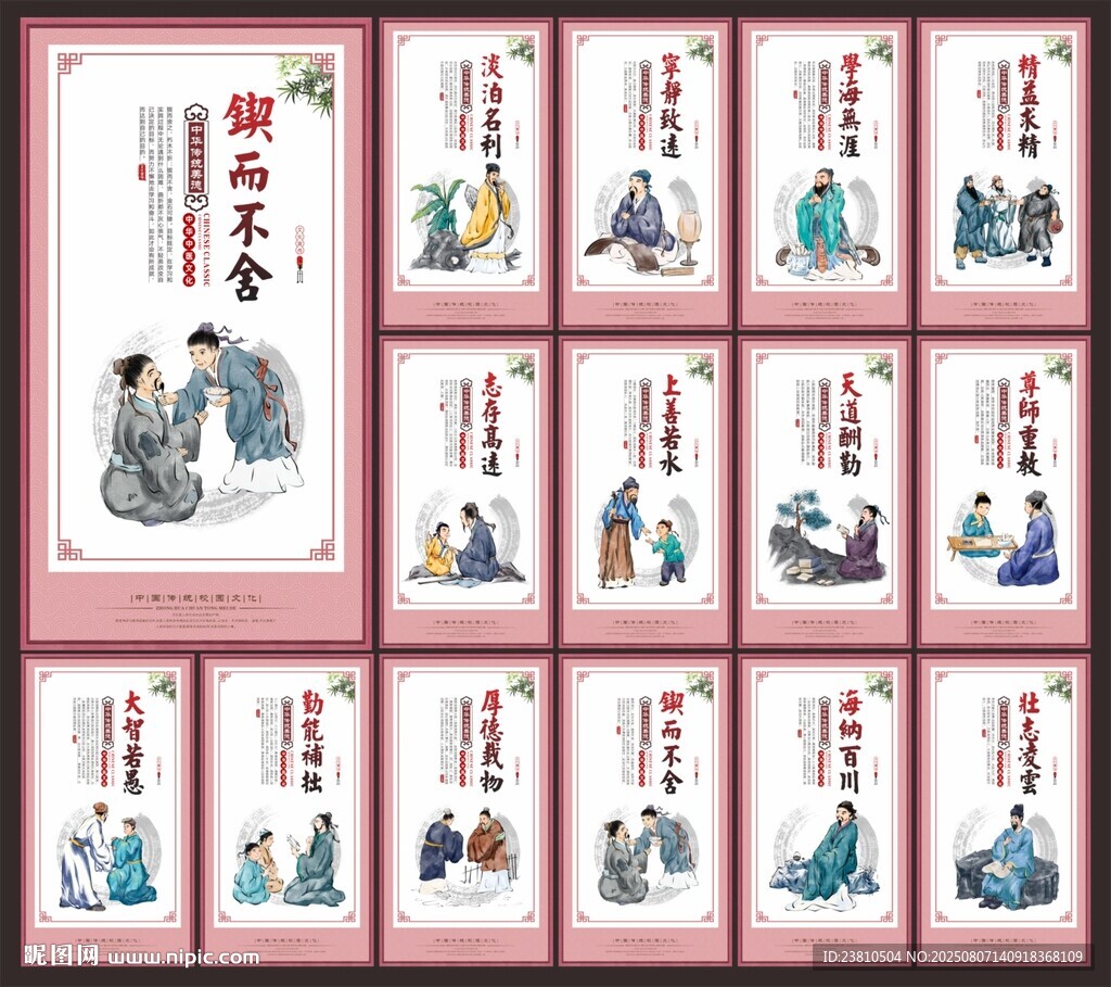 學(xué)校文化