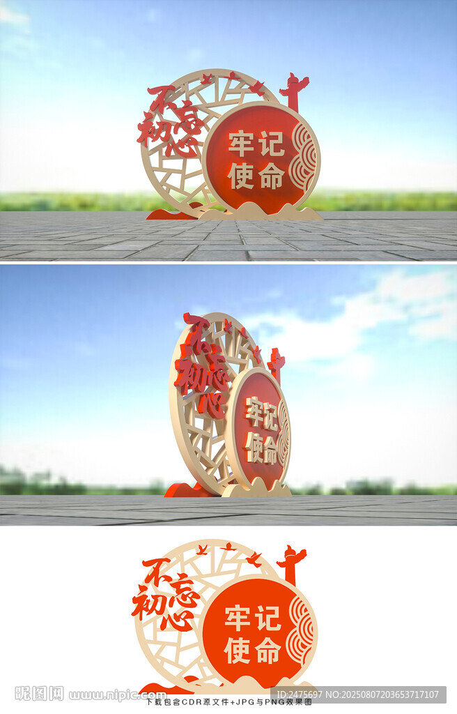 黨建美陳