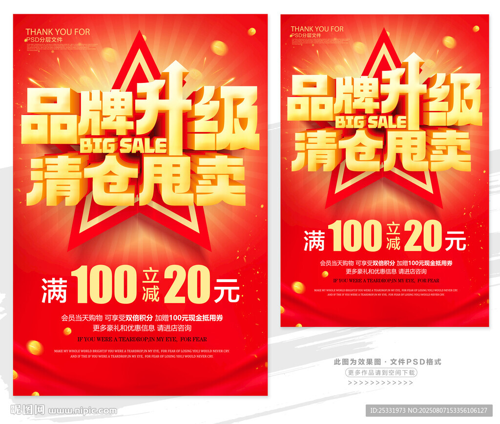 品牌升級