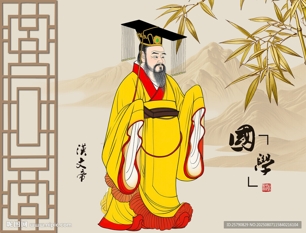 漢景帝漢文帝