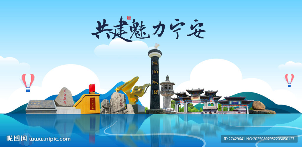 寧安