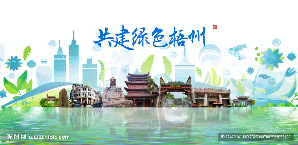 梧州